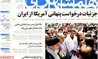 عناوین روزنامه های امروز 93/06/25