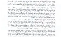 نامه انتقادی عضو هیات رئیسه هلال‌احمر به روحانی