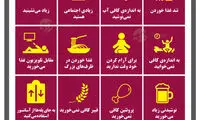 اینفوگرافی: کارهای کوچکی که چاقتان می‌کند
