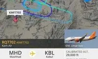 سرگردانی پرواز مشهد به کابل بر فراز آسمان
