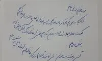 دلجویی وزیر آموزش‌ و پرورش از دانش‌آموز آملی