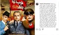شوخی مهراب قاسمخانی با سام و پژمان