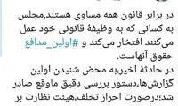 واکنش قالیباف به درگیری نماینده مجلس