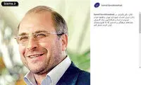 تشکر حمید فرخ‌نژاد از قالیباف