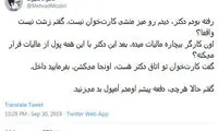 شوخی‌های جالب شبکه‌های اجتماعی؛ کچل‌ها پولدارن!