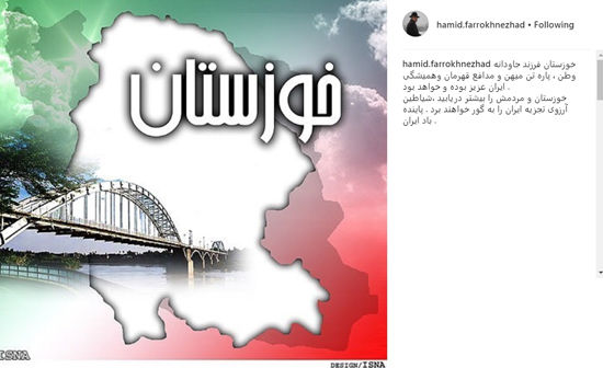 پیام تند حمید فرخ‌نژاد به تجزیه‌طلبان ایران