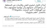 قطر خطاب به مقام اماراتی: سر عقل بیایید