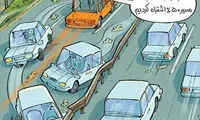 کاریکاتور: اشتباه 50 درصدی احمدی نژاد!