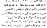 انصراف احسان کرمی از همکاری با صداوسیما