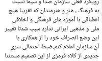 انصراف احسان کرمی از همکاری با صداوسیما