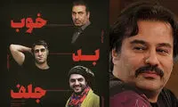 «خوب، بد، جلف» اصلاحیه خورد