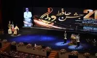 در جشن حافظ چه گذشت؟