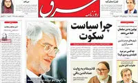 عناوین روزنامه های امروز 96/09/09