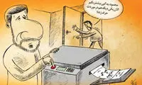 کاریکاتور: شغل جدید احمدی نژاد!