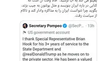 طعنه تند عطاءالله مهاجرانی به برایان هوک