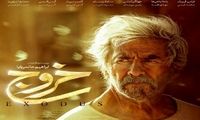 فیلم‌های تلویزیون در روز شهادت امام علی (ع)