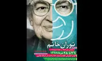 اکران اینترنتیِ فیلمِ بنی‌اعتماد و میرطهماسب