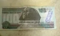 اسکناس های اخوان المسلمین! +عکس
