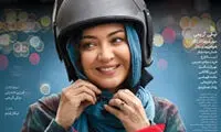 پوستر فیلم «آذر» رونمایی شد