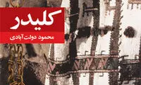 پاراگراف کتاب (46)