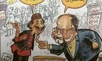 این کاریکاتور تاریخ انقضا ندارد!