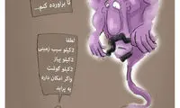 کارتون؛ غول چراغ جادو هم شرمنده شد!