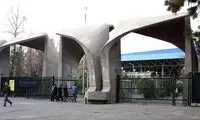 راه اندازی رشته مبلمان و دکوراسیون داخلی در دانشگاه تهران