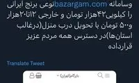 واکنش سخنگوی دولت به ماجرای گرانی برنج