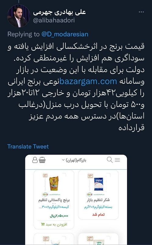 واکنش سخنگوی دولت به ماجرای گرانی برنج