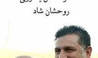 تسلیت علی دایی در پی درگذشت محمود یاوری