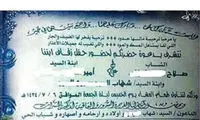ازدواج همزمان مرد عرب با دو زن! +سند
