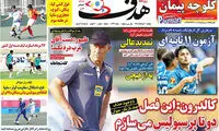 کالدرون: این فصل دو تا پرسپولیس می‌سازم