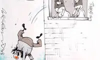 کاریکاتور: شاهکار جدید تلویزیون!