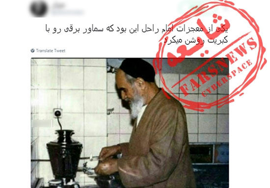 عکسی جعلی که به امام (ره) منتسب می‌کنند