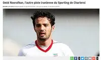 نورافکن هم به گزینه های شارلروا اضافه شد