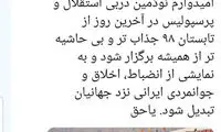 سخنگوی وزارت خارجه: امیدوارم دربی جذاب باشد