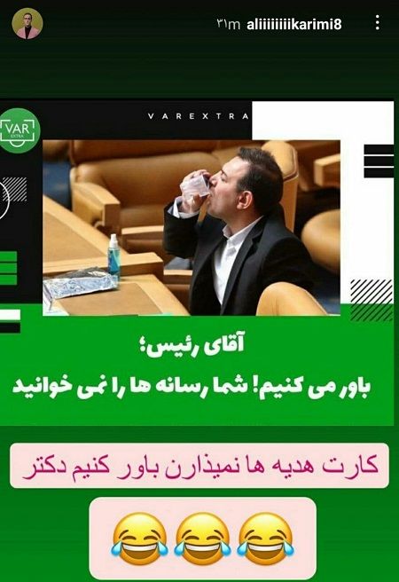 کنایه جدید علی کریمی به رئیس فدراسیون فوتبال