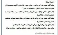 هشدار؛ اشتباه تزریق نکنید!