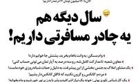 با وام مسکن، وانت بخرید، جایِ خواب هم داره!