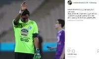 واکنش متفاوت رحمتی به شکست برابر السد