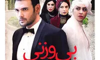 «بی‌وزنی» فیلم افتتاحیه جشنواره «عشق» شد