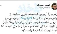 کنایه سنگین به موافقان فیلترینگ؛ خیز برندارید