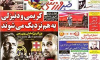 عناوین روزنامه های ورزشی 91/2/2