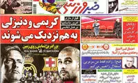 عناوین روزنامه های ورزشی 91/2/2
