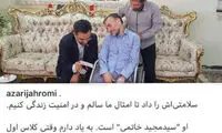 پُست آذری جهرمی درباره دیدار با یک جانباز