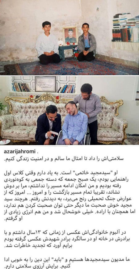 پُست آذری جهرمی درباره دیدار با یک جانباز