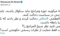 ابطحی: چرا برنمی‌تابید نظر شیخ‌المراجع را؟