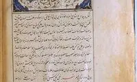 قدیمی‌ترین تصاویر از آناتومی بدن انسان