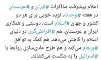 واکنش مطهری به خبر مذاکرات ایران و عربستان
