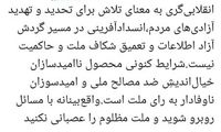 عارف: ملت مظلوم را عصبانی نکنید